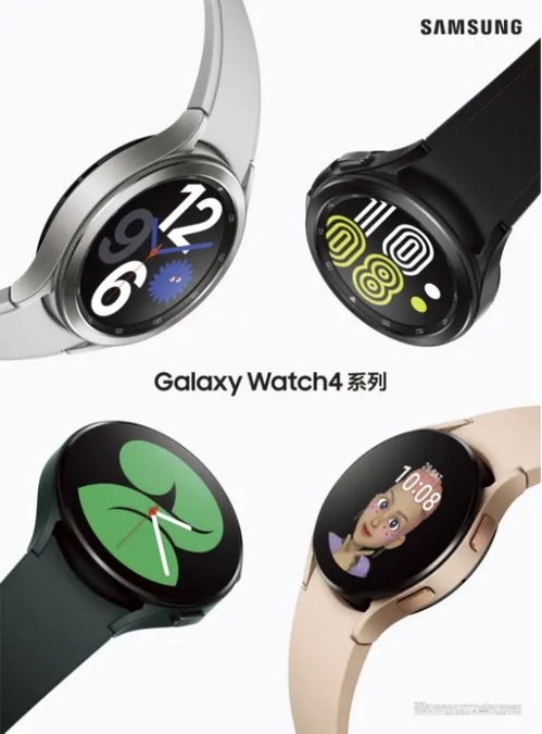 三星Galaxy Watch4系列智能手表发布 更快更智能，重新定义腕上体验